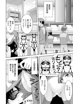 Page 218 of ANGEL Club 2024-04