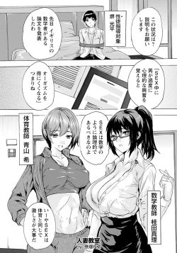 Page 259 of ANGEL Club 2024-04