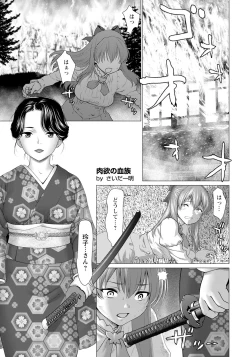 Page 299 of ANGEL Club 2024-04