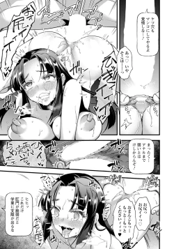 Page 353 of ANGEL Club 2024-04