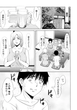 Page 95 of ANGEL Club 2024-04