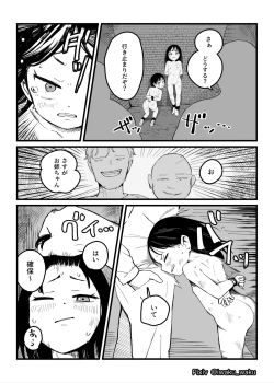 Page 4 of Loli Shimai Tousouchuu  | Loli Sisters on the Run