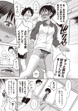 Page 101 of Kawaii wa seiki!!