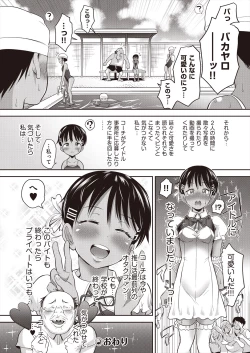 Page 124 of Kawaii wa seiki!!