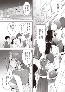 Page 154 of Kawaii wa seiki!!
