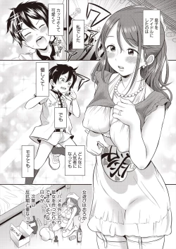 Page 158 of Kawaii wa seiki!!