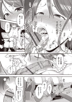 Page 166 of Kawaii wa seiki!!