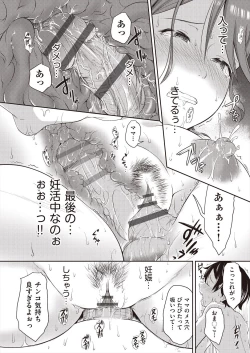 Page 170 of Kawaii wa seiki!!