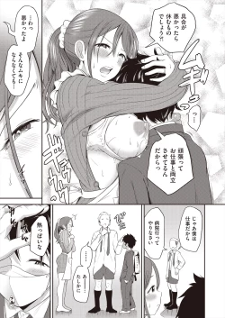 Page 179 of Kawaii wa seiki!!