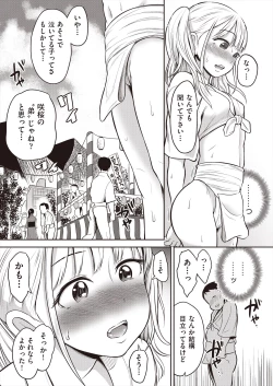 Page 71 of Kawaii wa seiki!!