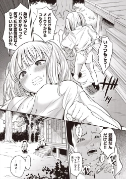 Page 73 of Kawaii wa seiki!!