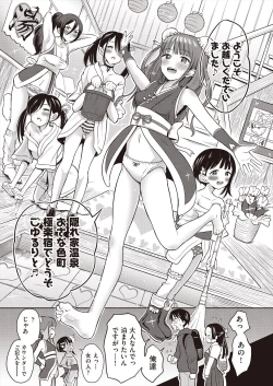 Page 7 of Kawaii wa seiki!!