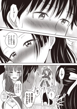 Page 9 of Kawaii wa seiki!!
