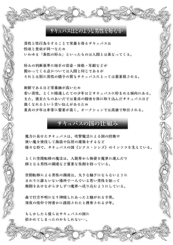 Page 109 of Succubus Kingdom