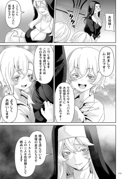 Page 119 of Succubus Kingdom