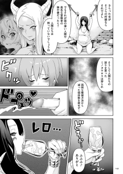 Page 149 of Succubus Kingdom