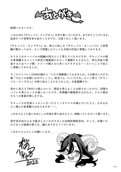 Page 215 of Succubus Kingdom