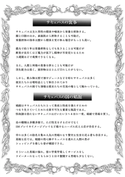 Page 57 of Succubus Kingdom