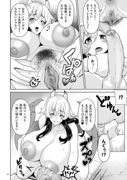 Page 76 of Succubus Kingdom