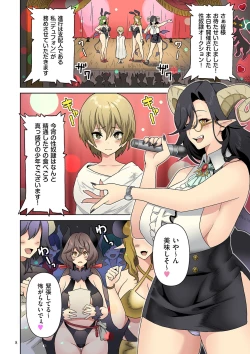 Page 8 of Succubus Kingdom