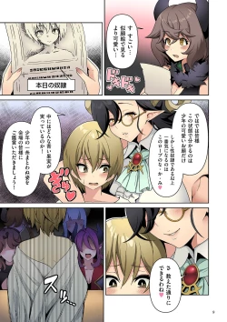 Page 9 of Succubus Kingdom