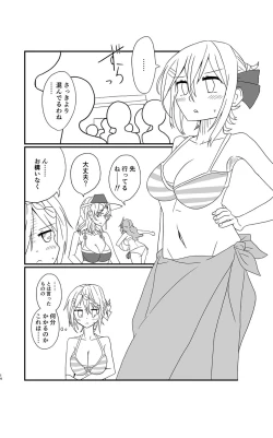 Page 13 of Perth no Ichiban Nagai Hi - Perth's longest day.