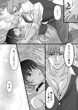 Page 115 of 転生白雪と双子の小人の溺愛巨根3P