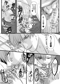 Page 118 of 転生白雪と双子の小人の溺愛巨根3P