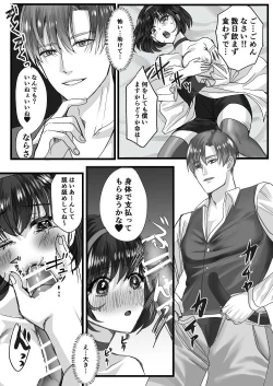Page 11 of 転生白雪と双子の小人の溺愛巨根3P