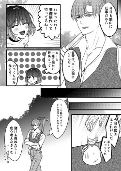 Page 131 of 転生白雪と双子の小人の溺愛巨根3P
