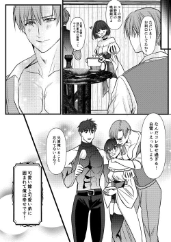 Page 134 of 転生白雪と双子の小人の溺愛巨根3P