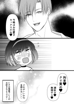 Page 136 of 転生白雪と双子の小人の溺愛巨根3P