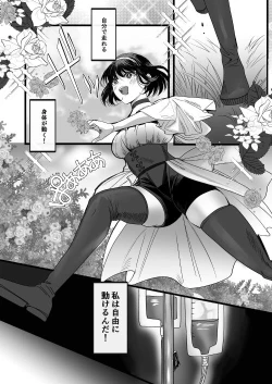 Page 2 of 転生白雪と双子の小人の溺愛巨根3P