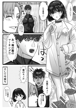 Page 47 of 転生白雪と双子の小人の溺愛巨根3P