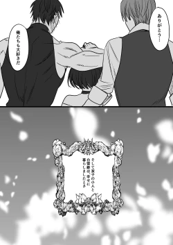 Page 60 of 転生白雪と双子の小人の溺愛巨根3P