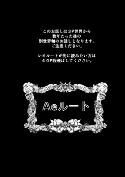 Page 62 of 転生白雪と双子の小人の溺愛巨根3P