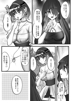 Page 76 of 転生白雪と双子の小人の溺愛巨根3P