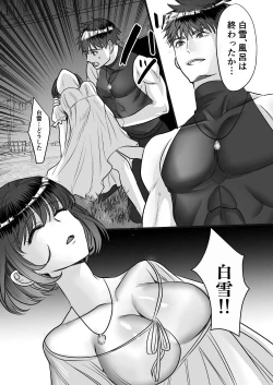 Page 79 of 転生白雪と双子の小人の溺愛巨根3P
