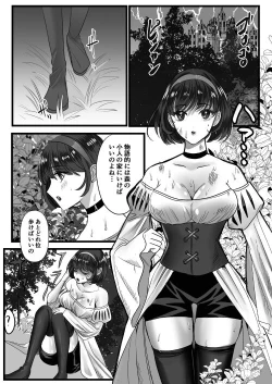 Page 7 of 転生白雪と双子の小人の溺愛巨根3P