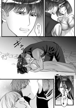 Page 80 of 転生白雪と双子の小人の溺愛巨根3P