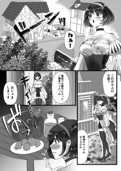 Page 8 of 転生白雪と双子の小人の溺愛巨根3P