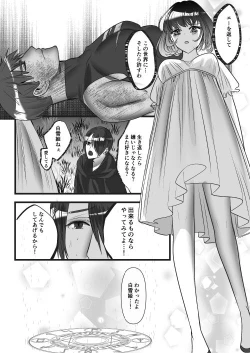 Page 90 of 転生白雪と双子の小人の溺愛巨根3P