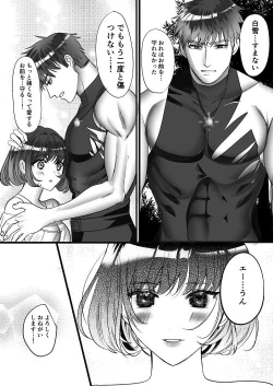Page 94 of 転生白雪と双子の小人の溺愛巨根3P