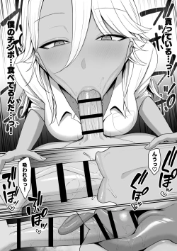 Page 21 of Inma no Esa-gakari ni  Narimashita.