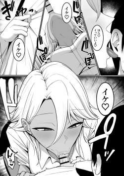 Page 23 of Inma no Esa-gakari ni  Narimashita.