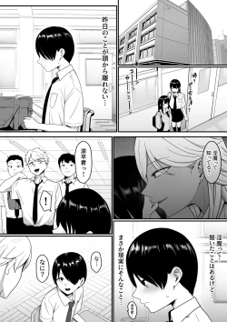 Page 37 of Inma no Esa-gakari ni  Narimashita.