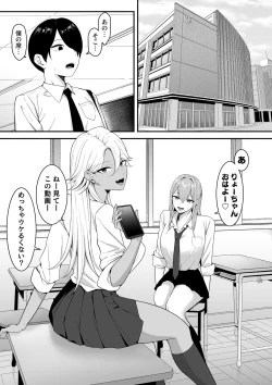 Page 3 of Inma no Esa-gakari ni  Narimashita.