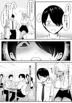 Page 6 of Inma no Esa-gakari ni  Narimashita.