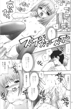 Page 11 of Senrai