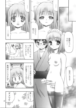 Page 18 of Senrai